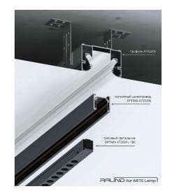 Профиль для монтажа накладного шинопровода в натяжной потолок Arte Lamp OPTIMA-ACCESSORIES A732205