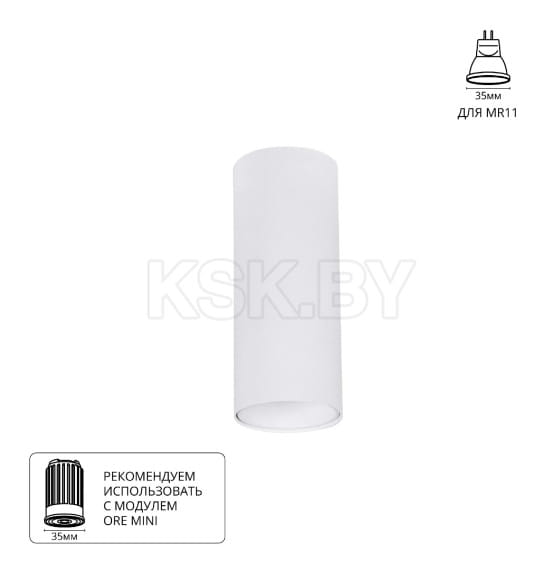 Светильник накладной точечный Arte Lamp NET MINI A6450PL-1WH (A6450PL-1WH) 