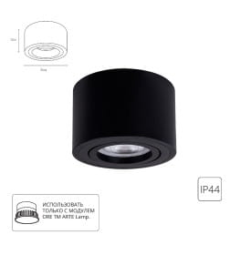 Светильник накладной точечный Arte Lamp UNITO A0550PL-1BK