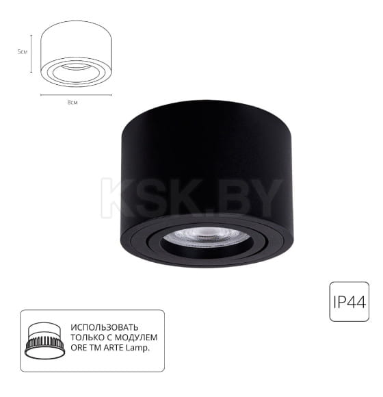 Светильник накладной точечный Arte Lamp UNITO A0550PL-1BK (A0550PL-1BK) 