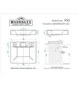 Умывальник на стиральную машину Марбакс Марсель V52D1 60 (595*495*10) Акриловый камень
