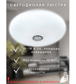 Светильник R04 2x45Вт D500