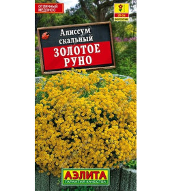 Алиссум Золотое руно скальный 0,05 г. семена