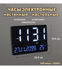 Часы настольные электронные АС 2317 (синие/белые цифры)