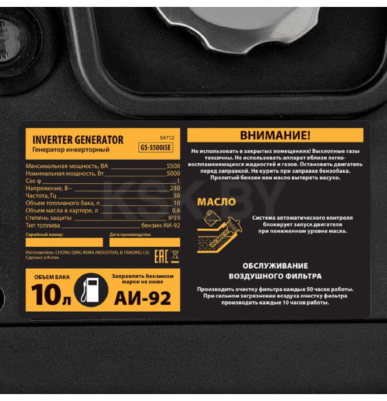 Генератор инверторный Denzel GS-5500iSE (94712) 