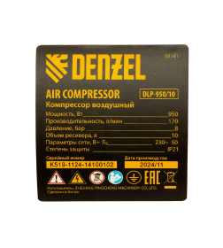 Компрессор безмасляный малошумный Denzel DLP-950/10