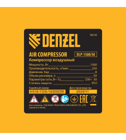 Компрессор безмасляный малошумный Denzel DLP-1500/50