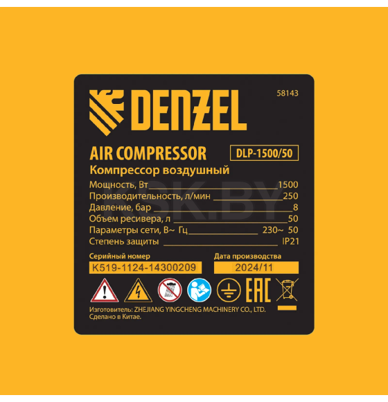 Компрессор безмасляный малошумный Denzel DLP-1500/50 (58143) 