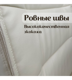 Кресло для сидения с регулировкой высоты Calviano Candy бежевый