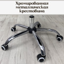 Кресло для сидения с регулировкой высоты Calviano Candy бежевый