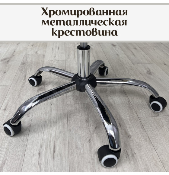 Кресло для сидения с регулировкой высоты Calviano Candy бежевый