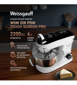 Миксер Weissgauff WSM 228 PDW Touch Screen Pro