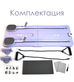Многофункциональный тренажер для пресса CALVIANO purple