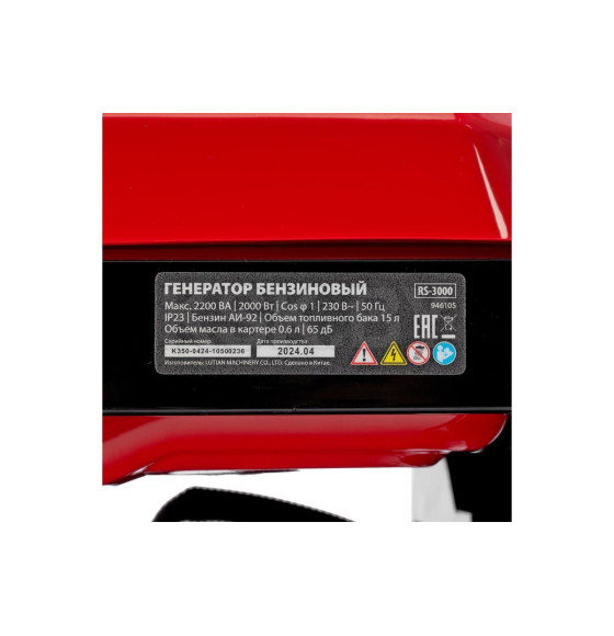 Генератор бензиновый MTX RS-3000 (946105) 