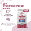 Сухой корм Monge Cat Speciality Line Monoprotein Sterilised для стерилизованных кошек, из говядины 1,5 кг (70005524) 