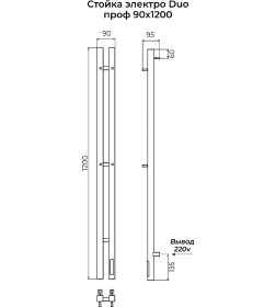 Полотенцесушитель Terminus Стойка электро DUO крашеная Проф1200 белый