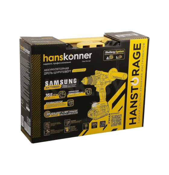 Дрель-шуруповерт аккумулярторная Hanskonner HCD20165PRO (HCD20165PRO) 