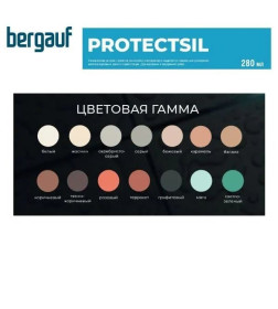 Bergauf  Protectsil, затирка-герметик багама,280 мл 