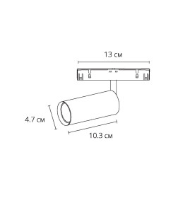 Светильник трековый магнитный Arte Lamp OPTIMA A7280PL-1BK