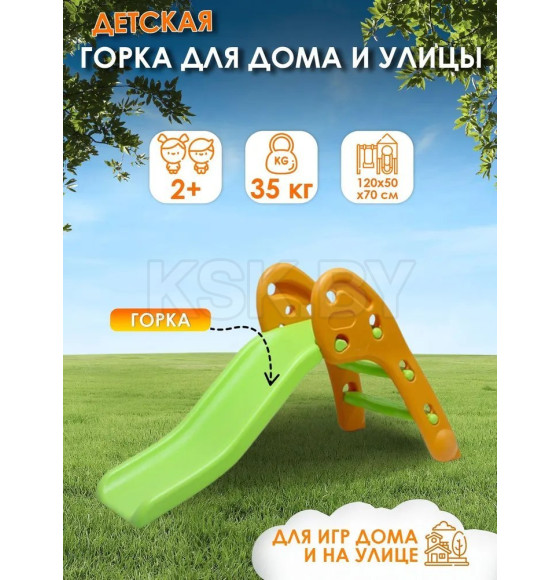 Горка Sundays Лес A20009 (зеленый) (8578701) 