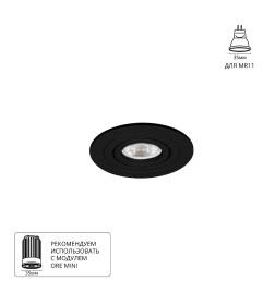 Светильник встраиваемый точечный Arte Lamp TARF MINI A2067PL-1BK