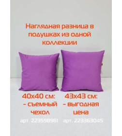 Подушка декоративная 40x40 см (сиреневый) MATEX ARIA LINE 59-554