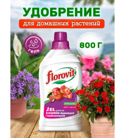 Удобрение Флоровит для домашних и балконных цветов гель, 800г