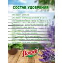 Удобрение Флоровит для лаванды и других трав гель, 800г
