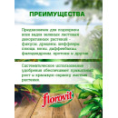 Удобрение Флоровит для монстер и других вьющихся растений жидкое, 0,55 кг