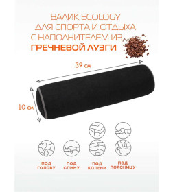 Подушка декоративная 39x10 см (черный) MATEX ВАЛИК.ECOLOGY VELOURS 56-669