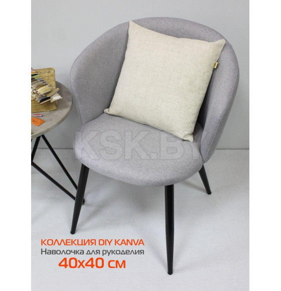 Наволочка декоративная KANVA 40x40 см (слоновая кость, светло-серый) MATEX BIBOP LINE.DIY 59-240 (59-240) 