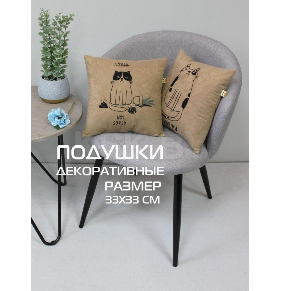 Подушка декоративная 