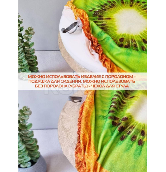 Подушка для сиденья 