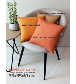 Подушка декоративная MATEX CORFU. Размер: 35x35 Цвет: оранжевый