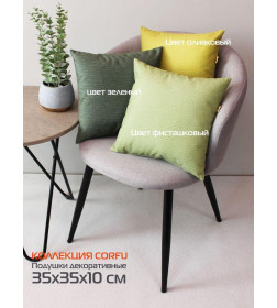 Подушка декоративная MATEX CORFU. Размер: 35x35 Цвет: оливковый