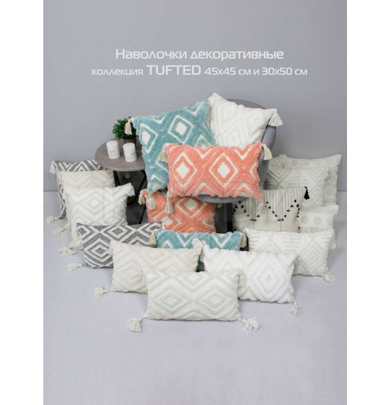 Наволочка декоративная MATEX TUFTED  Размер: 45х45 Цвет: молочный;персиковый Артикул: ALEX-028 (ALEX-028) 