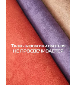 Наволочка декоративная 70x70 см (кофейный) MATEX NUBUK 66-545