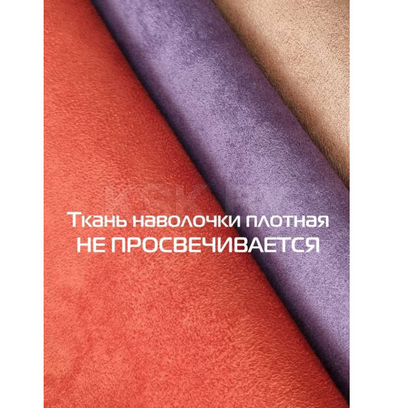 Наволочка декоративная 70x70 см (оранжевый) MATEX NUBUK 66-552 (66-552) 