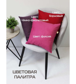 Подушка декоративная 35x35 см (фуксия) MATEX ARIA PREMIUM VELOURS 65-425
