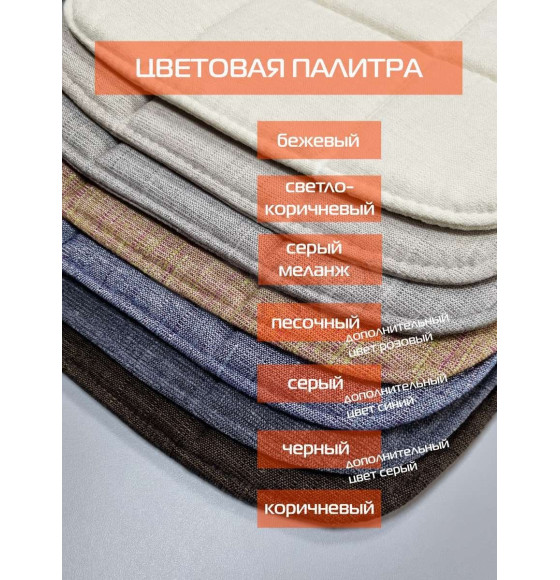Подушка для сиденья 39x39 см песочный (комплект 4 шт.) MATEX ELEGANT 65-098 (65-098) 