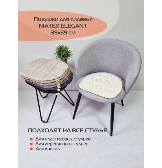 Подушка для сиденья 39x39 см песочный (комплект 4 шт.) MATEX ELEGANT 65-098 (65-098) 