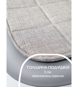 Подушка для сиденья 39x39 см (серый меланж) MATEX ELEGANT 65-043
