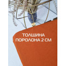 Подушка для сиденья 41x26x41 см (темно-оранжевый) MATEX ARIA 60-529 (60-529) 