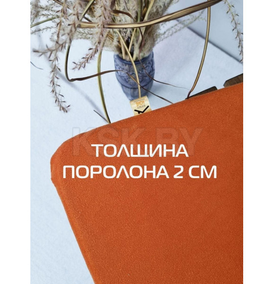 Подушка для сиденья 41x26x41 см (темно-оранжевый) MATEX ARIA 60-529 (60-529) 