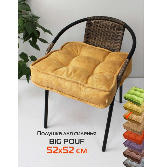 Подушка для сиденья 52x52 см (карамельный) MATEX BIG POUF 67-511 (67-511) 