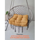 Подушка для сиденья 52x52 см (карамельный) MATEX BIG POUF 67-511 (67-511) 