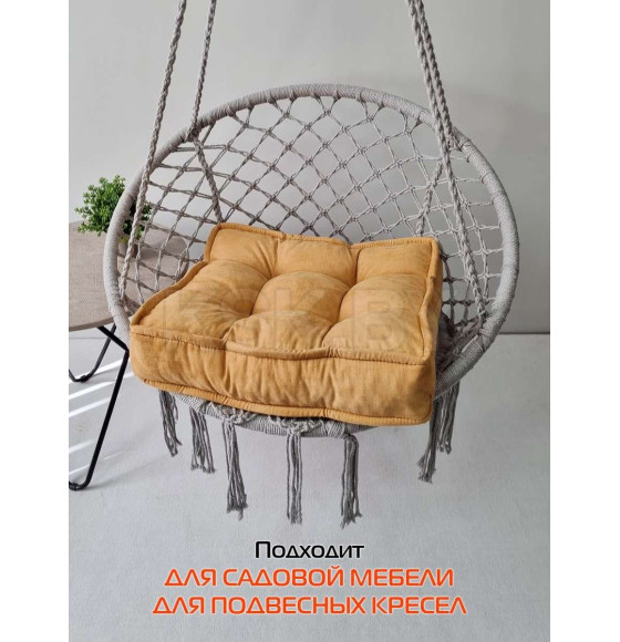 Подушка для сиденья 52x52 см (карамельный) MATEX BIG POUF 67-511 (67-511) 