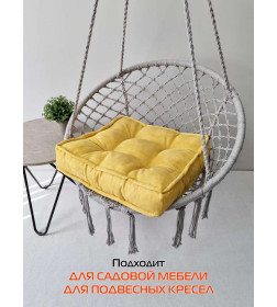 Подушка для сиденья 52x52x14 см (горчичный) MATEX BIG POUF 20-370