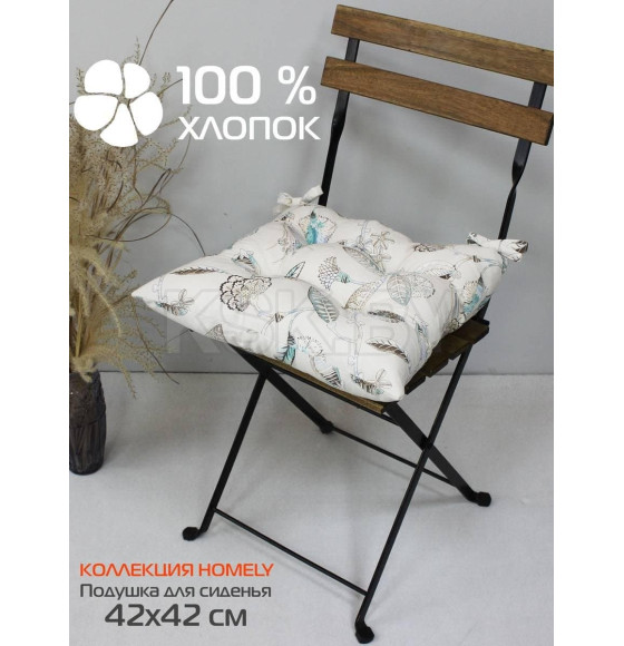Подушка для сиденья 
