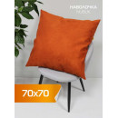 Наволочка декоративная 70x70 см (оранжевый) MATEX NUBUK 66-552 (66-552) 